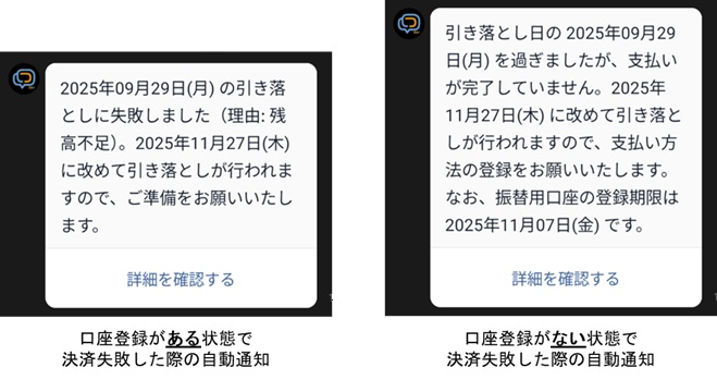 集金の画像3.jpg