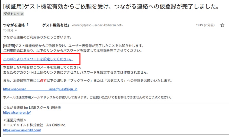 ゲストメール4.jpg