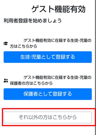 ゲスト4.jpg