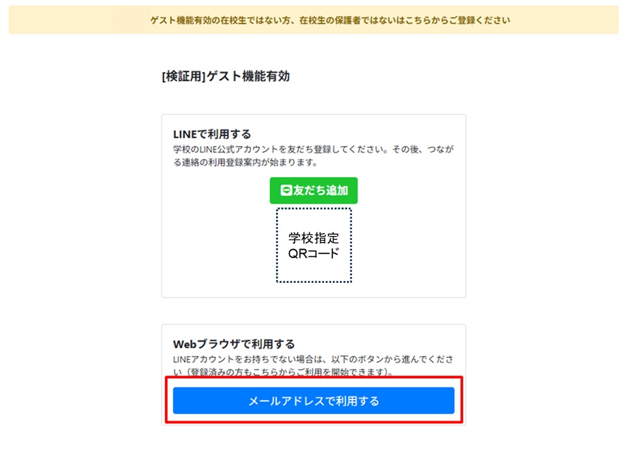 ゲストメール1.jpg