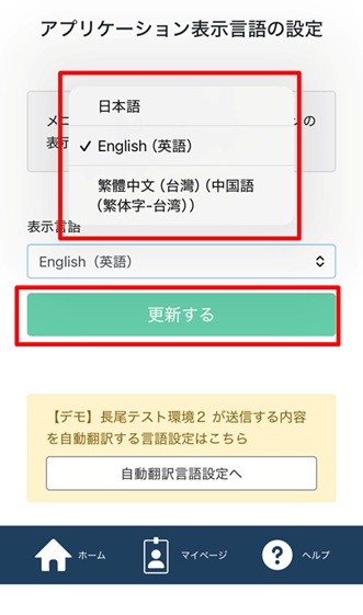 言語設定2 (1).jpg
