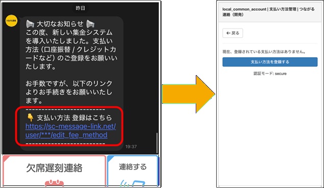 集金の画像.jpg