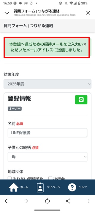 LINE⑤.jpg
