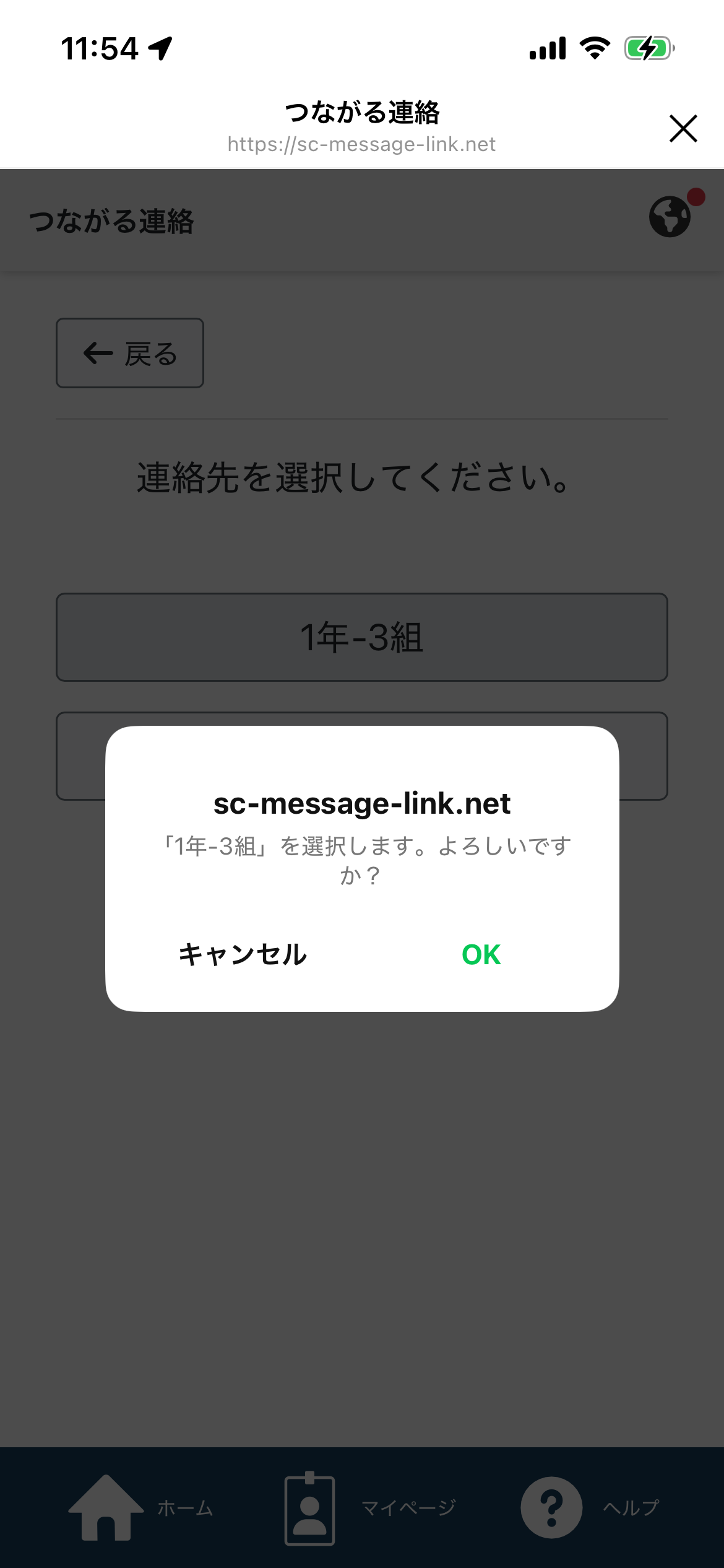 リッチメニュー連絡4.png