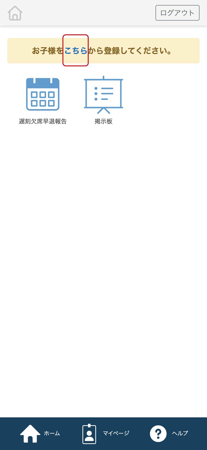 マイページお知らせ-05.jpg