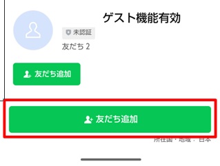 ゲスト2.jpg
