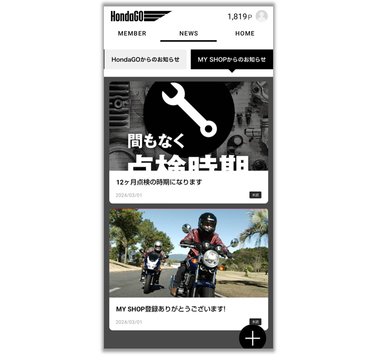 MY SHOPからのお知らせ_車両情報なし.PNG