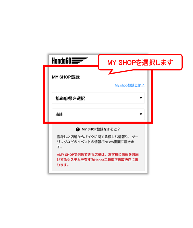 MY SHOPを選択します.PNG