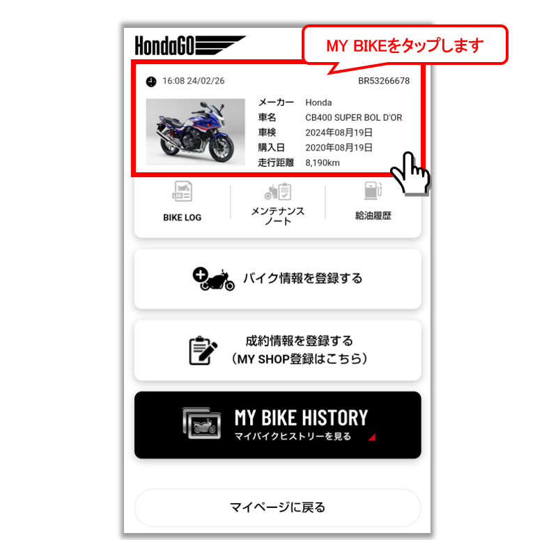 MY BIKE再編集❷.PNG