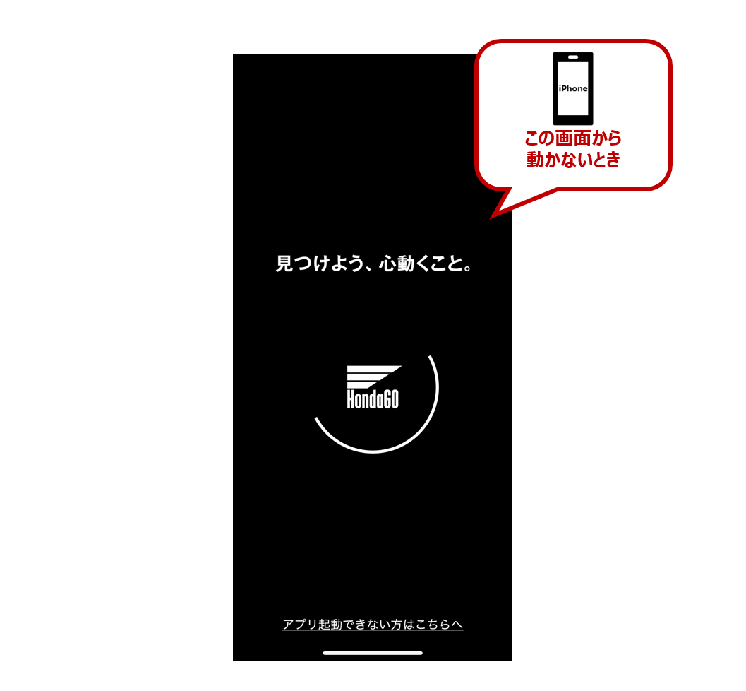 iPhoneこの画面から動かないとき.png