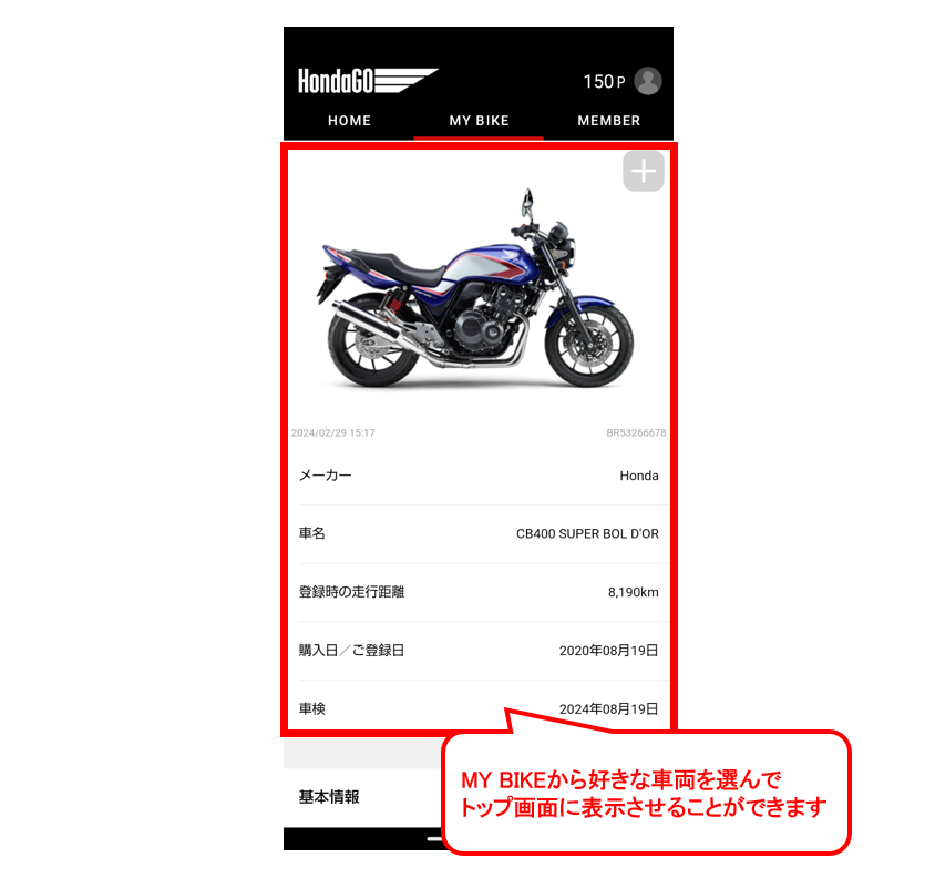 MY BIKEトップ画像❶.PNG