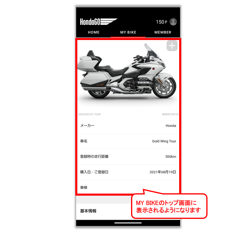 MY BIKEトップ画像❷.PNG