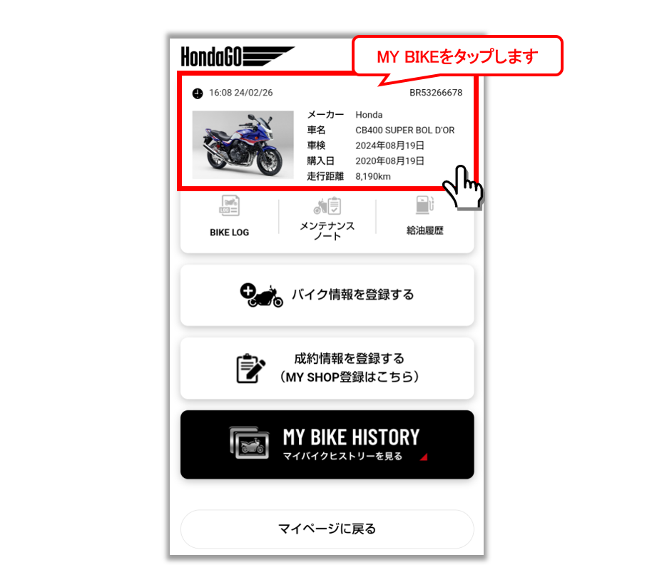 MY BIKE編集❸.PNG