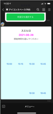 スクリーンショット 2021-12-04 17.34.19.png