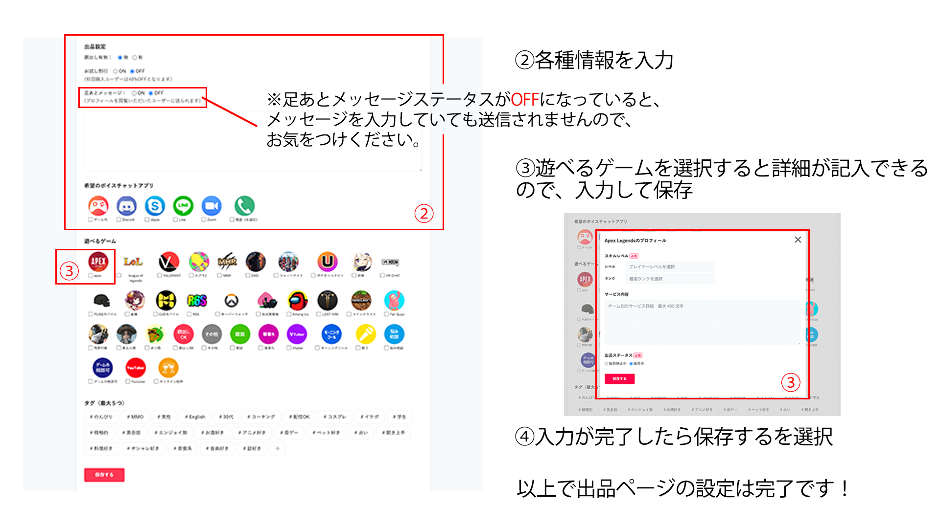 プロフィール設定2.png