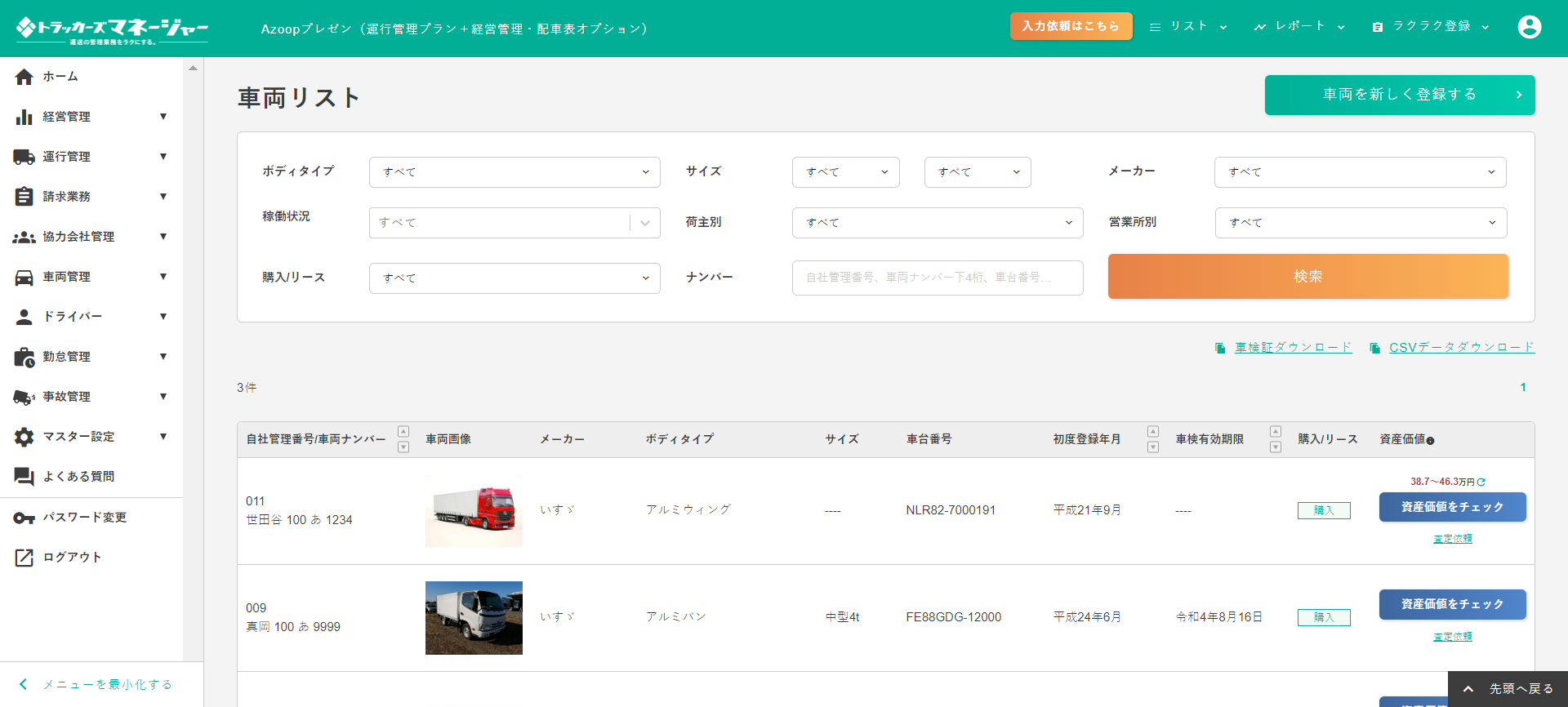 screenshot-staging.manager.trck.jp-2022.07.15-14_35_15.png