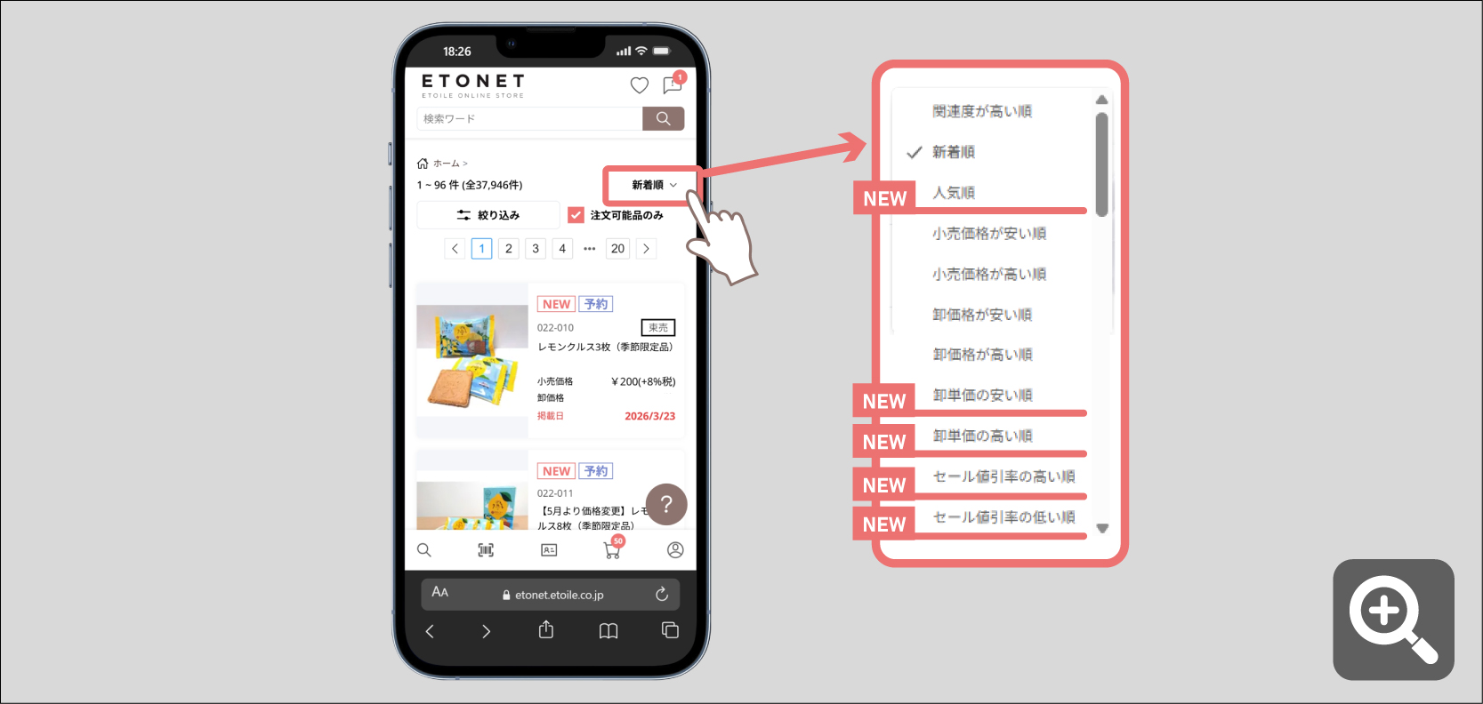 260325_guide_items_sort_sp.jpg