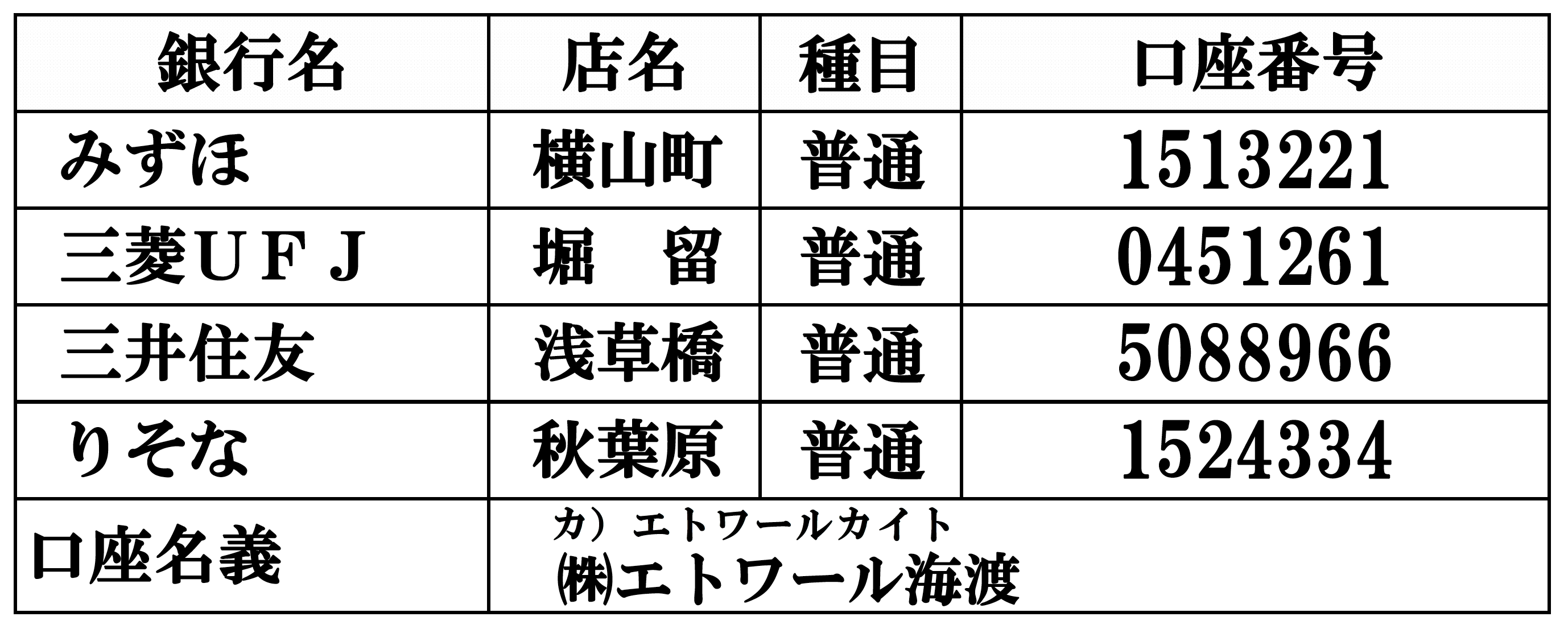 口座.png