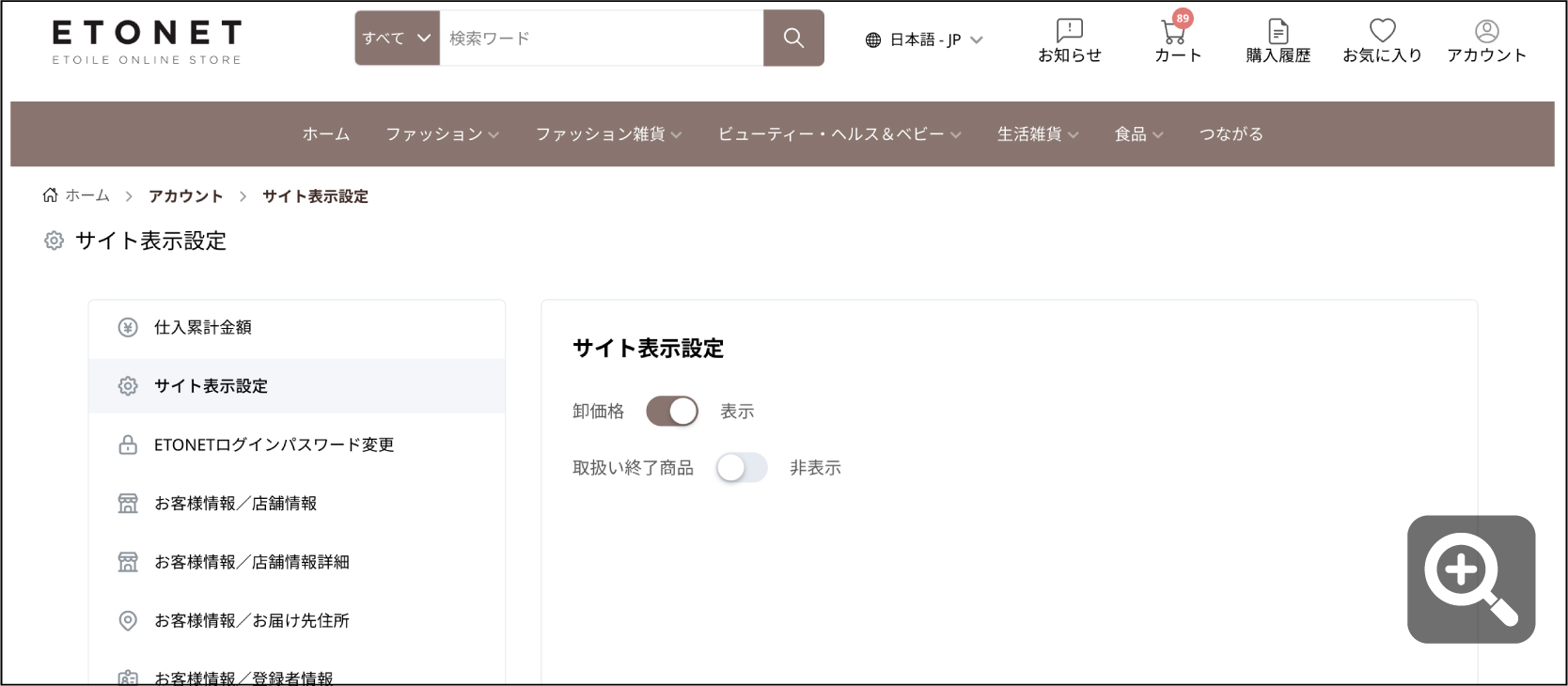 サイト設定.jpg
