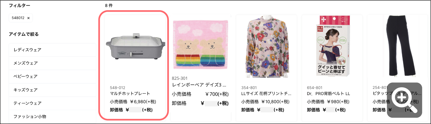 02-品番検索.jpg