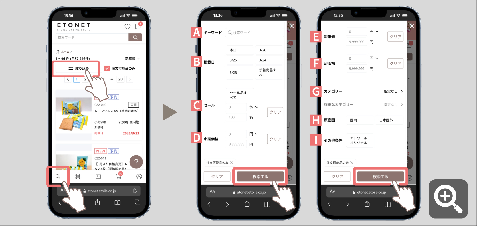 260325_guide_items_filter_sp.jpg