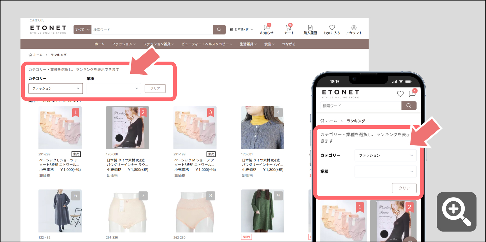 2601guide_ranking_filter_more.jpg