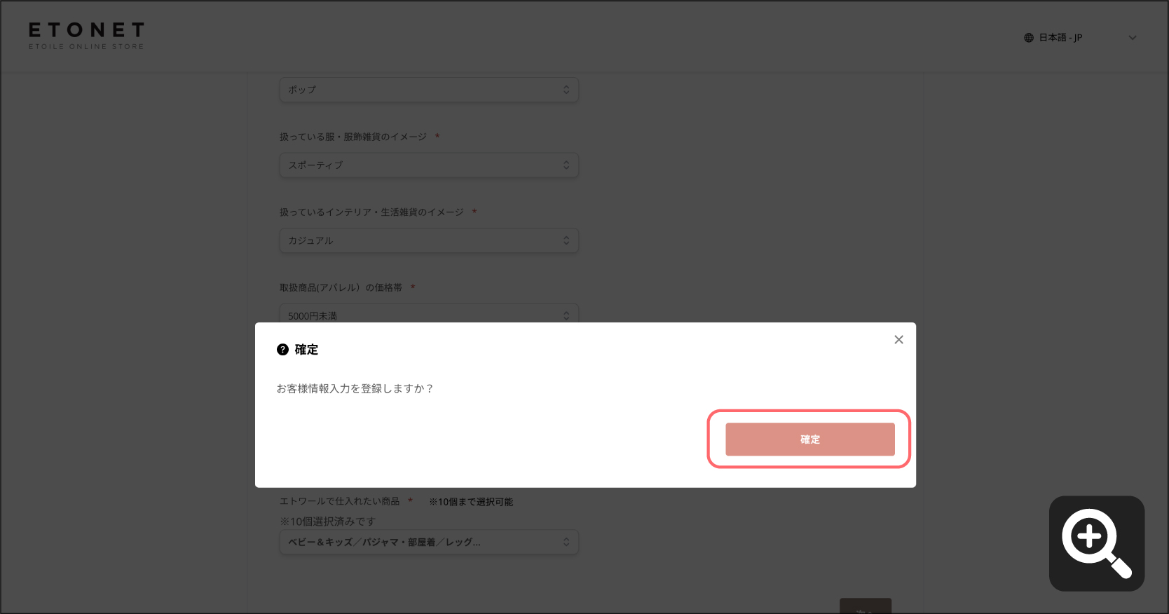 初回ログイン05.jpg