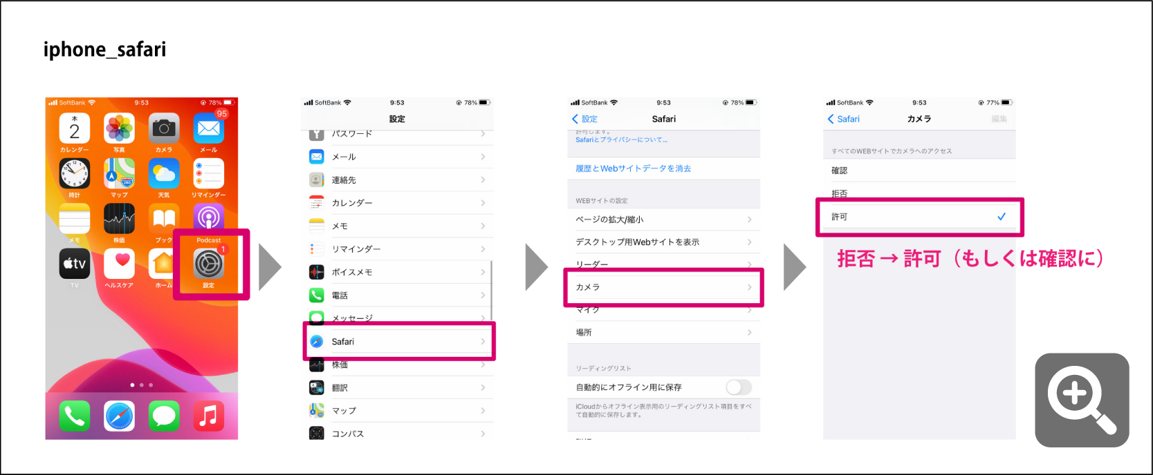 カメラ許可_01.jpg