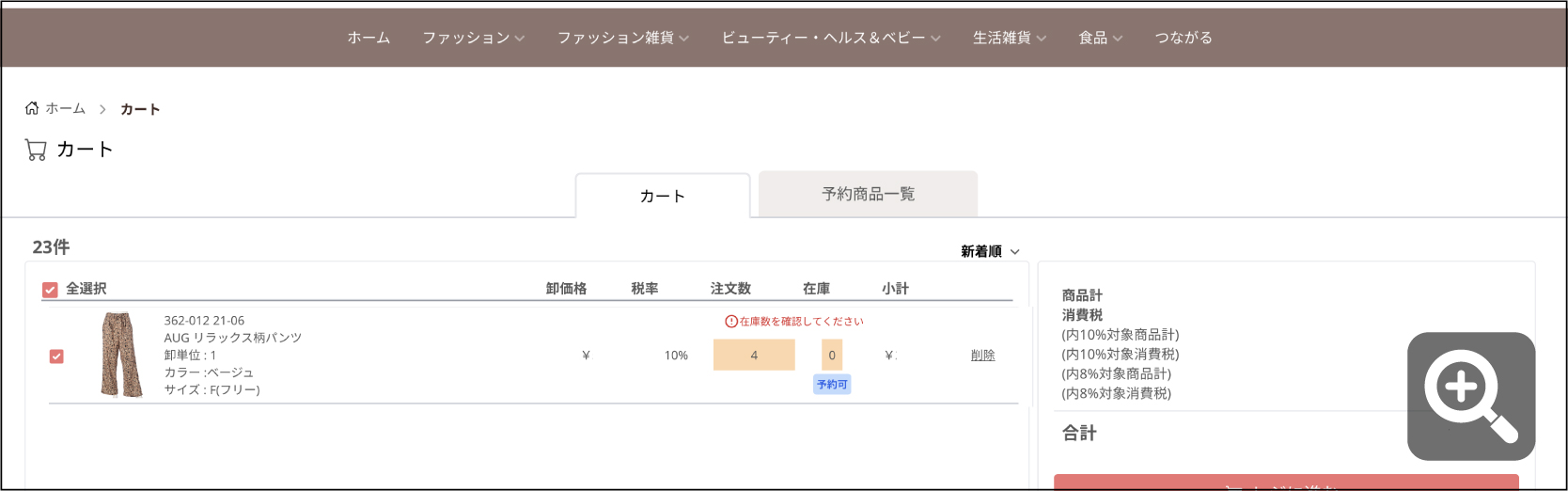 ご利用ガイド用画像_アートボード 1 のコピー 46.jpg