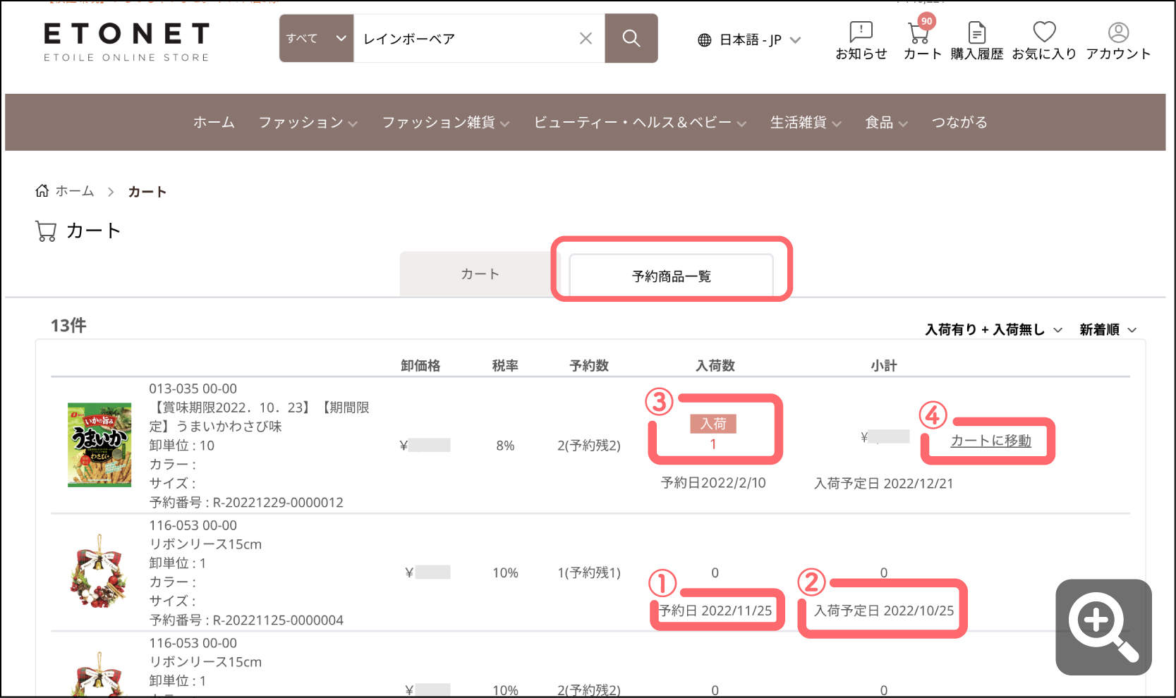 03-予約確認B.jpg