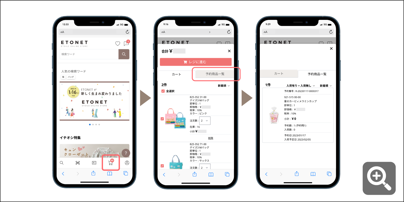 03-予約確認sp_修正.png