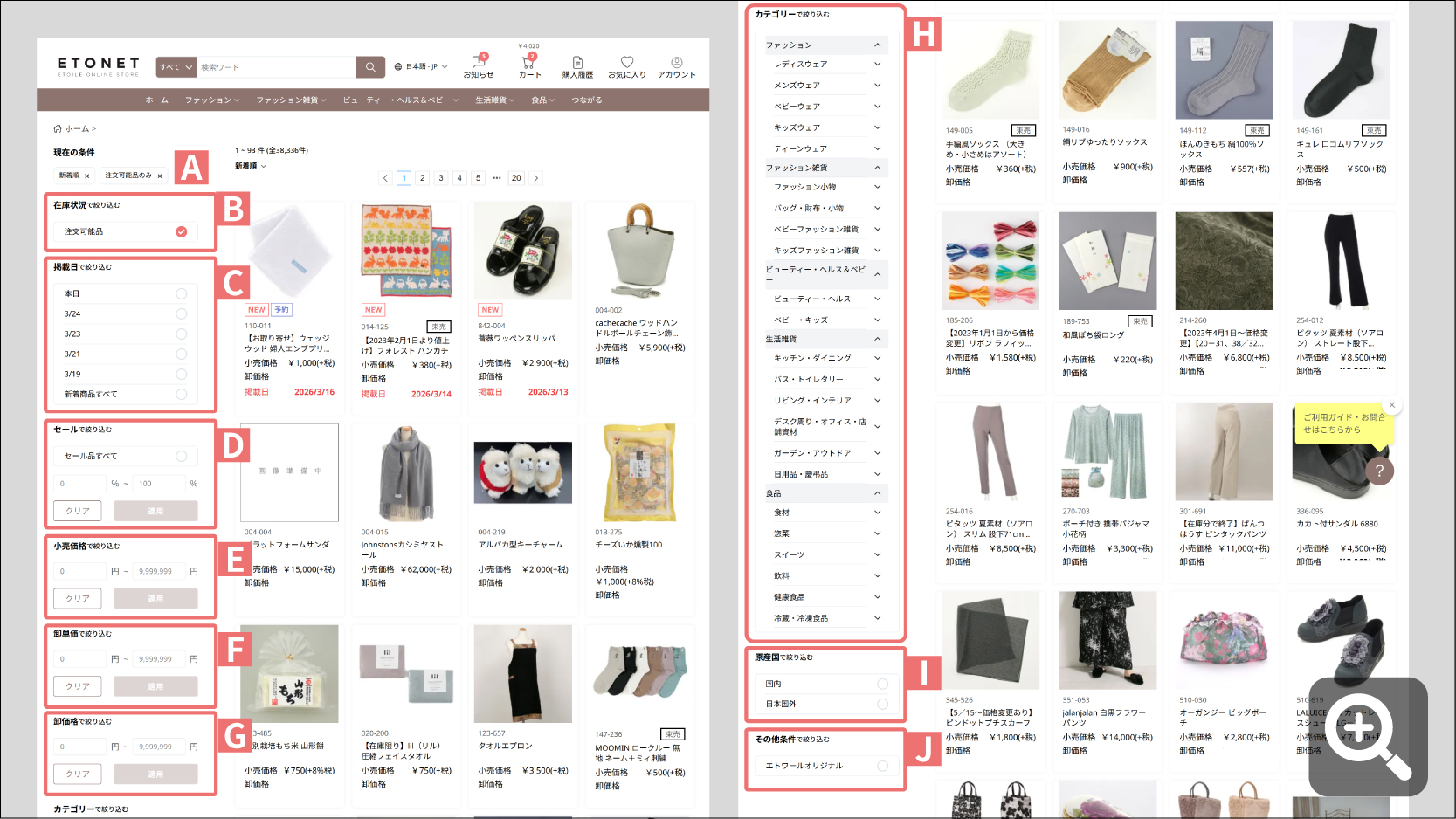 260325_guide_items_filter_pc.jpg