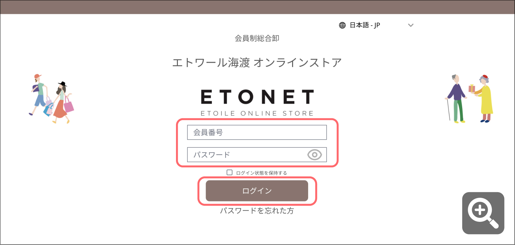 初回ログイン01.jpg