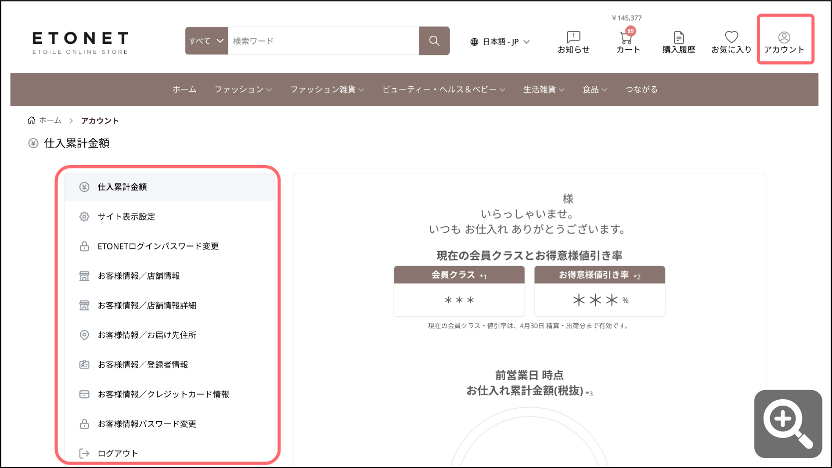 アカウントPC.jpg