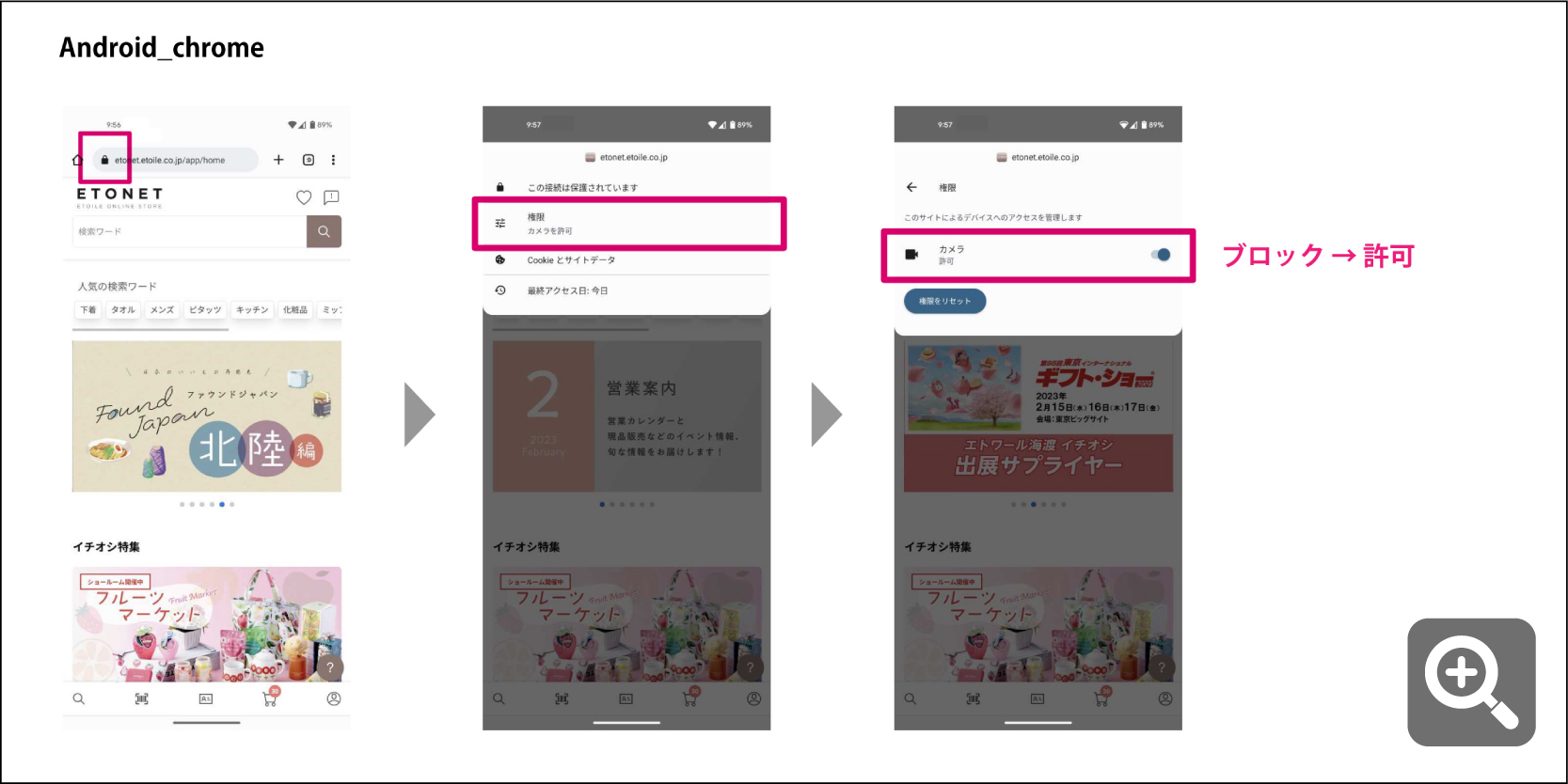 カメラ許可_02.jpg