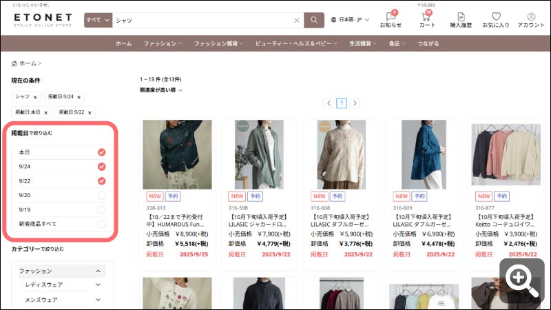 新着商品を探す.jpg