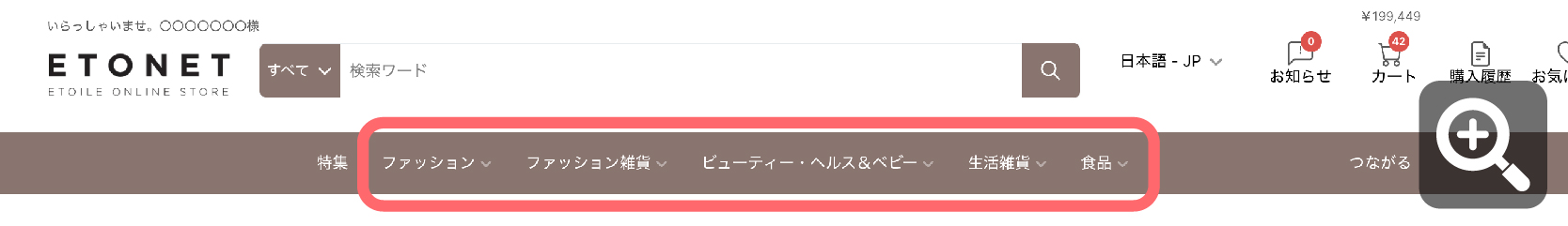 ご利用ガイド用画像_商品を探す05.jpg