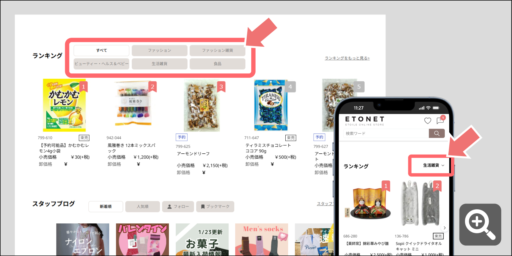 2601guide_ranking_filter_home.jpg