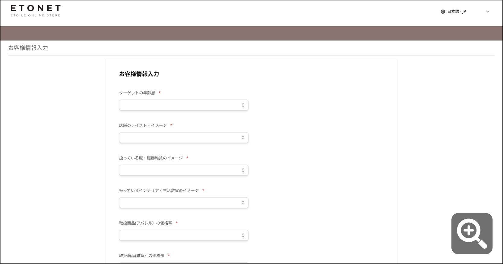 初回ログイン04.jpg