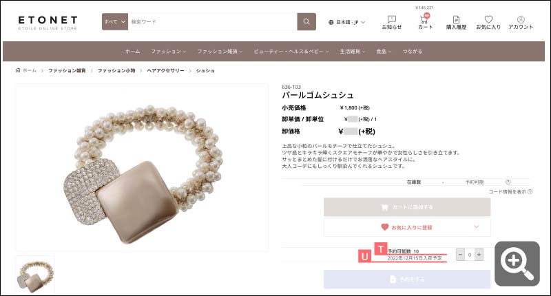 商品詳細画面の見方2-2.jpg