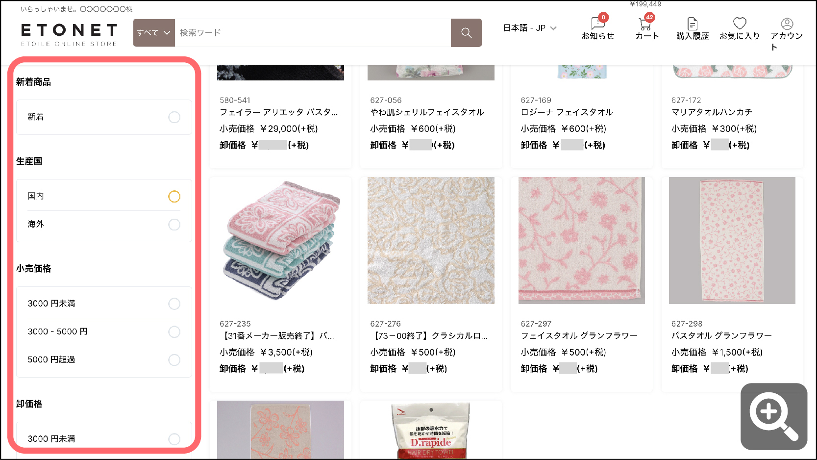 ご利用ガイド用画像_商品を探す04.jpg