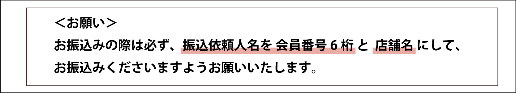 送金注意.jpg