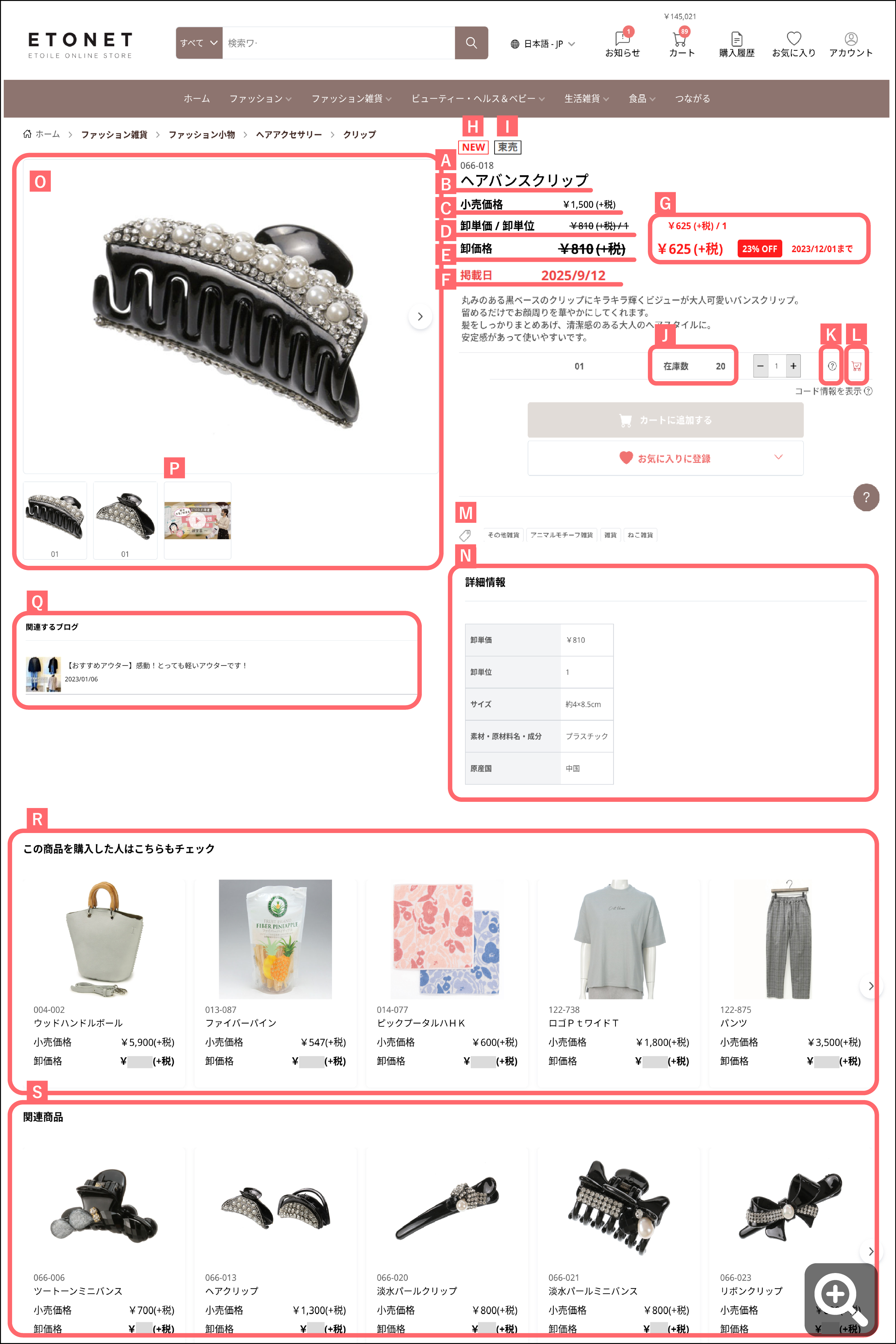 2509ご利用ガイド_商品詳細修正.jpg