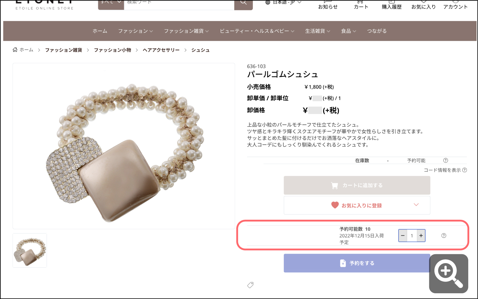 03-予約するA.jpg