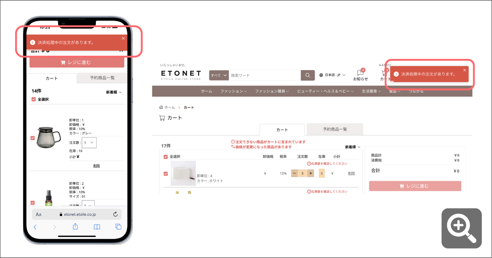 決済処理中の注文があります01_アートボード 1 のコピー 63.jpg