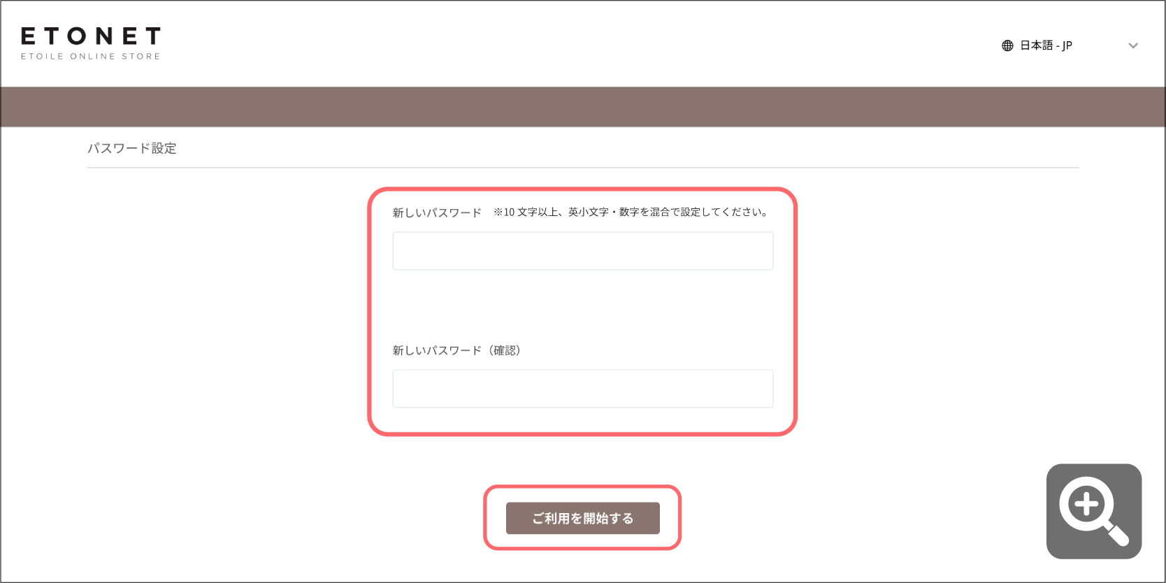 初回ログイン02.jpg