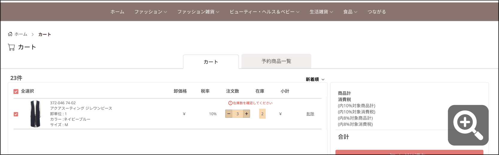 ご利用ガイド用画像_アートボード 1 のコピー 45.jpg
