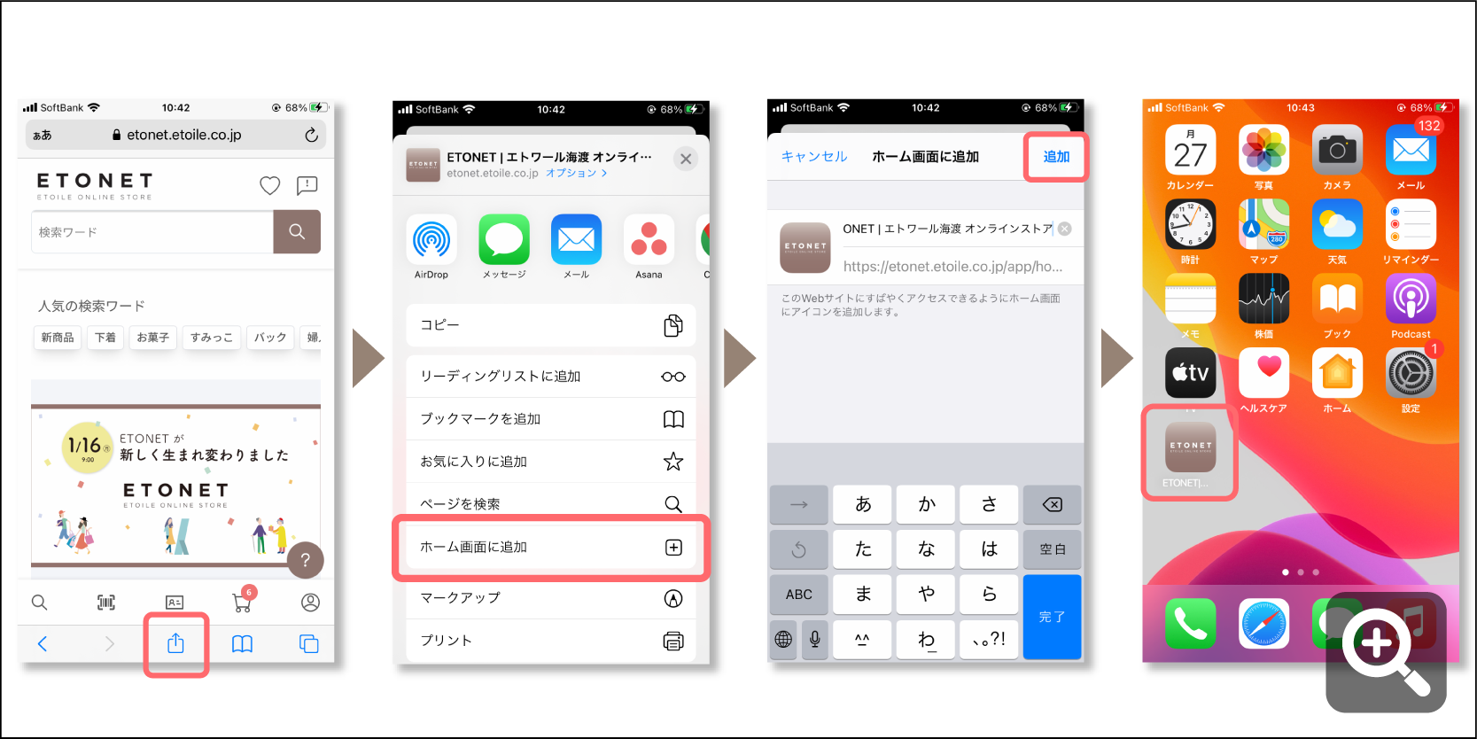 ショートカット01.png