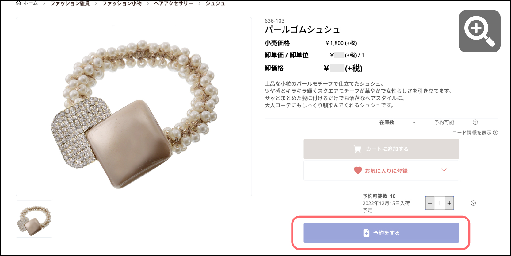 03-予約するB.jpg