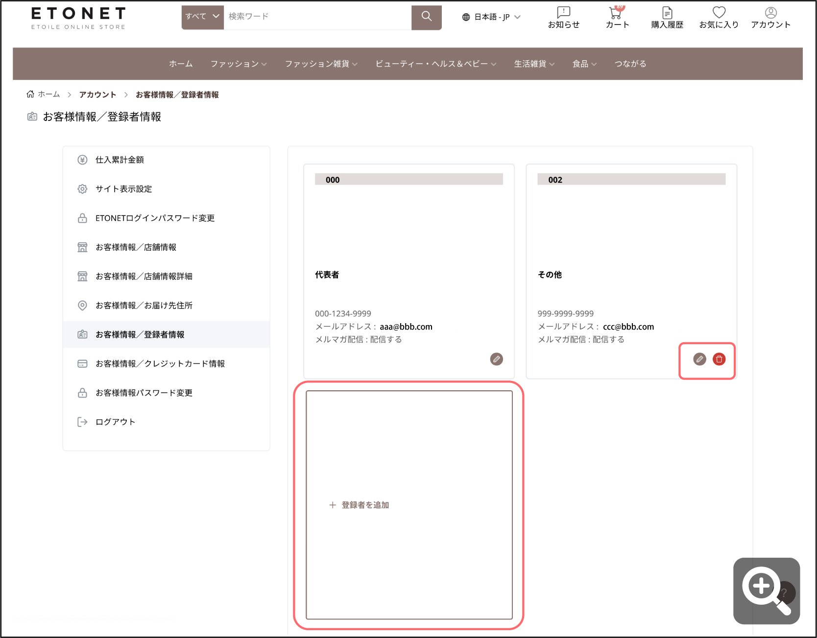 登録者.jpg